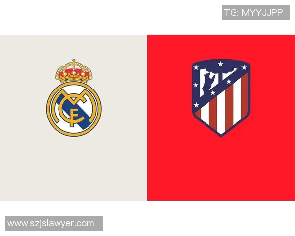 皇马与马竞技激战即将开启足彩分析与投注指南